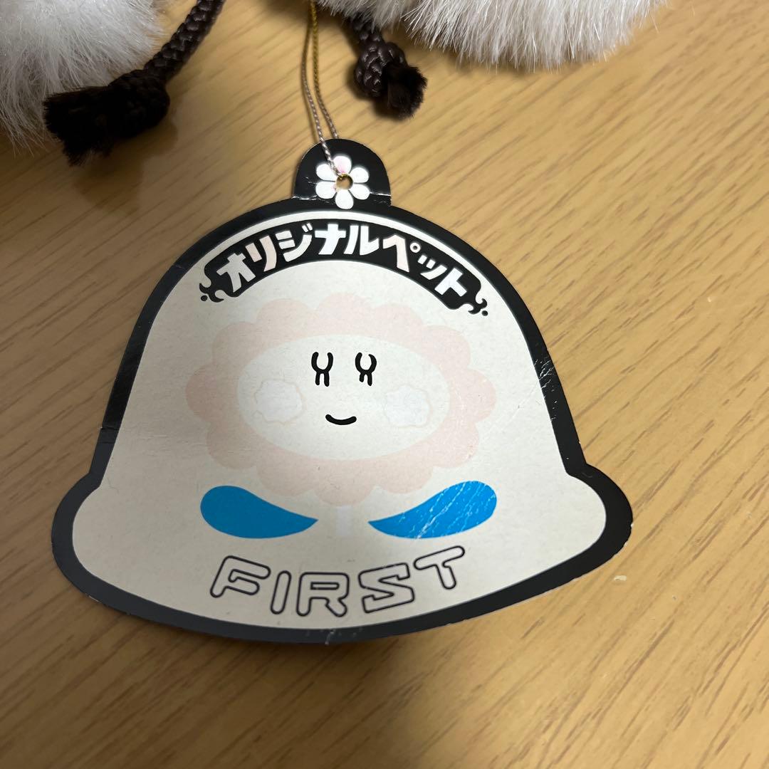 昭和レトロ ファースト社 アライグマ べべちゃん ぬいぐるみ タグ付き