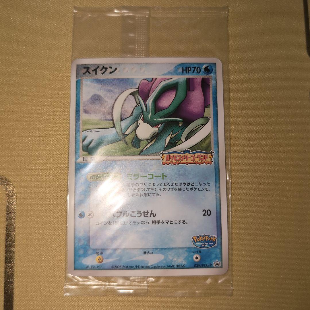 ポケパーク　スイクン 　プロモ　未開封　039/PCG-P
