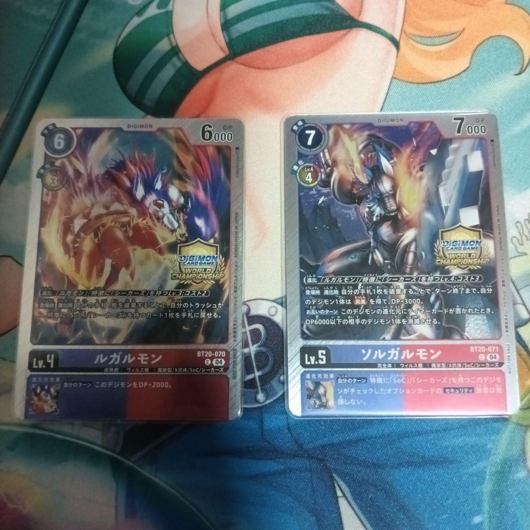 ルガルモン　ソルガルモン　プロモ