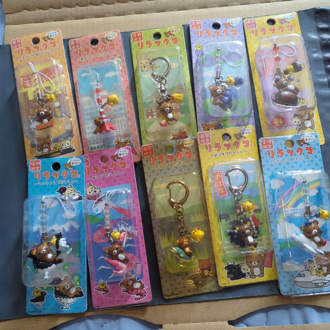 リラックマ ご当地 ストラップ 10個セット - メルカリ