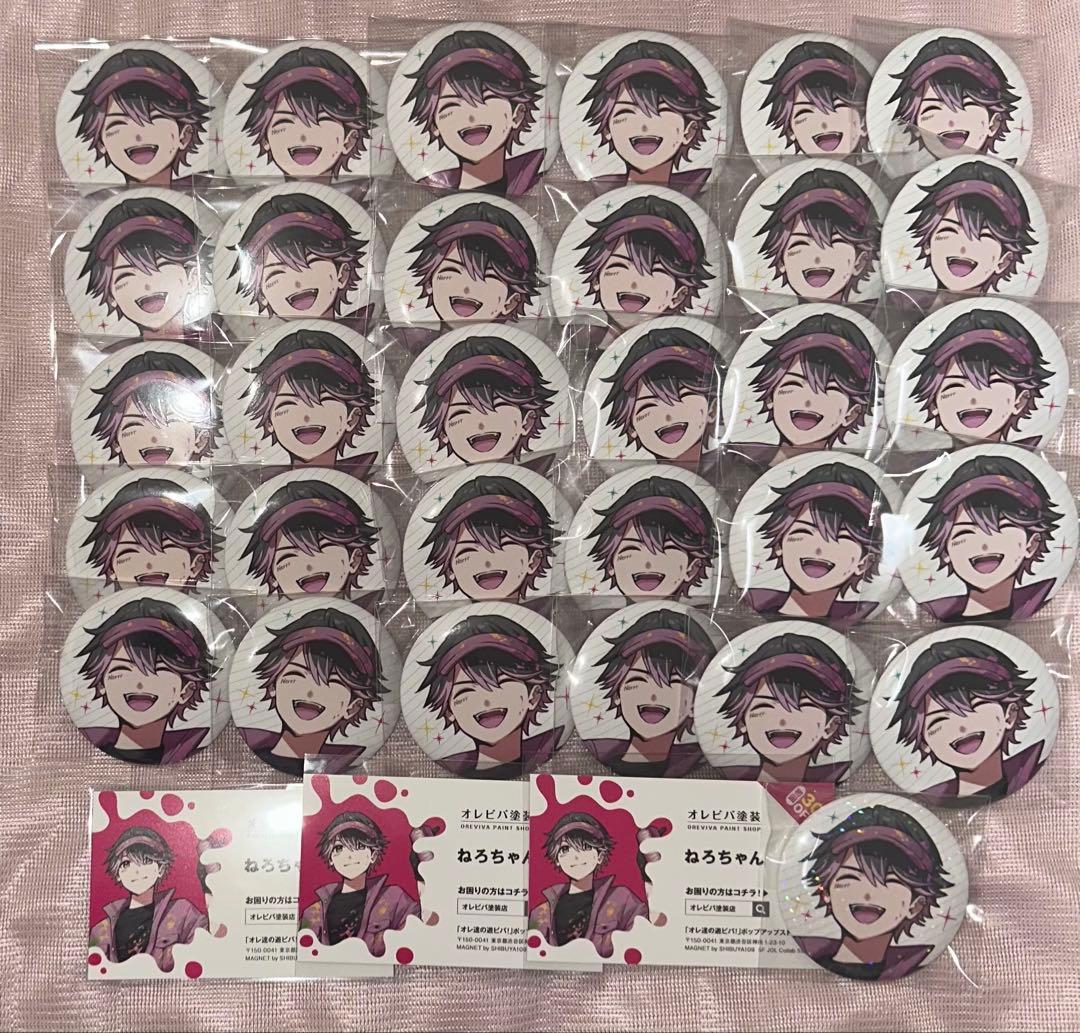 オレ達の遊ビバ オレビバ ねろちゃん 缶バッジ