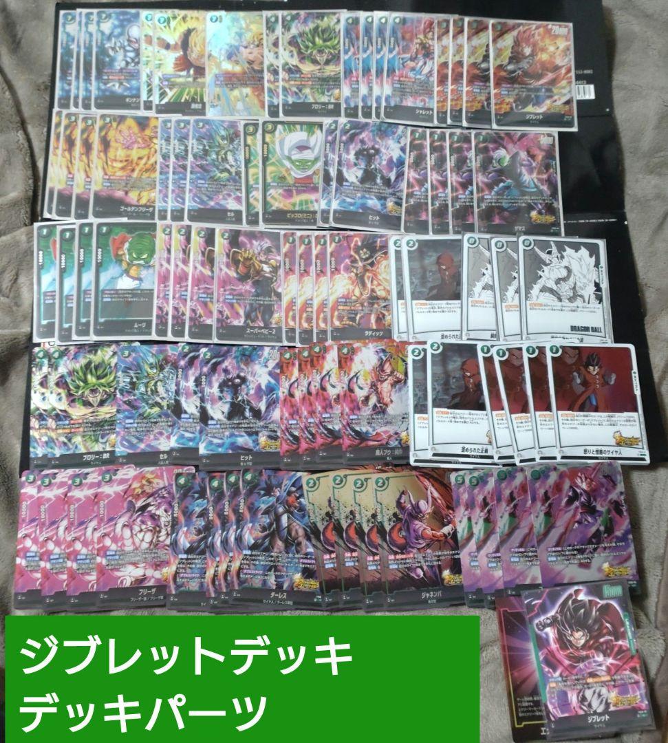 ジブレットデッキ デッキパーツ フュージョンワールド - メルカリ