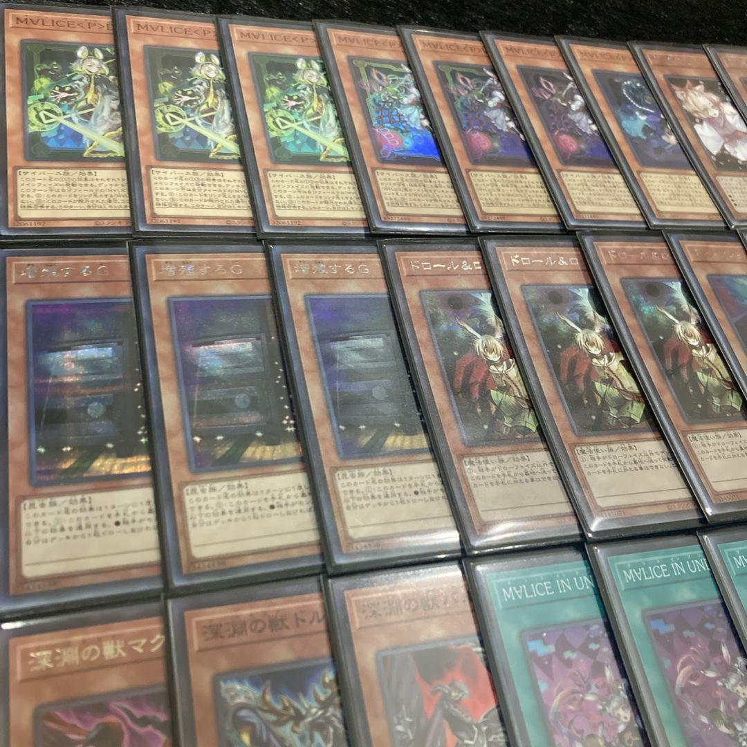 遊戯王 マリス 高レアリティ 本格構築デッキ - メルカリ