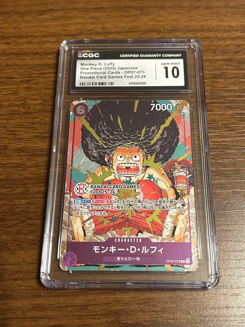 CGC10 モンキー・D・ルフィ プロモ 2025 バンダイフェス 来場記念