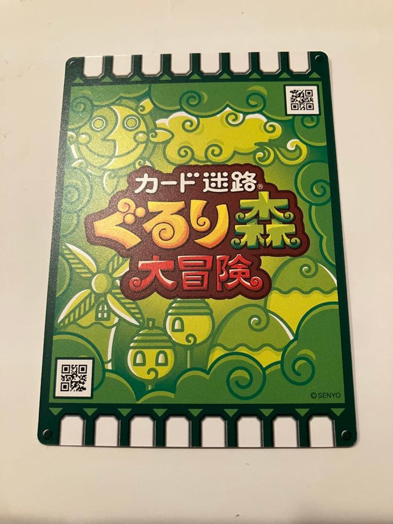 ぐるり森 干支カード ホスディオス - メルカリ