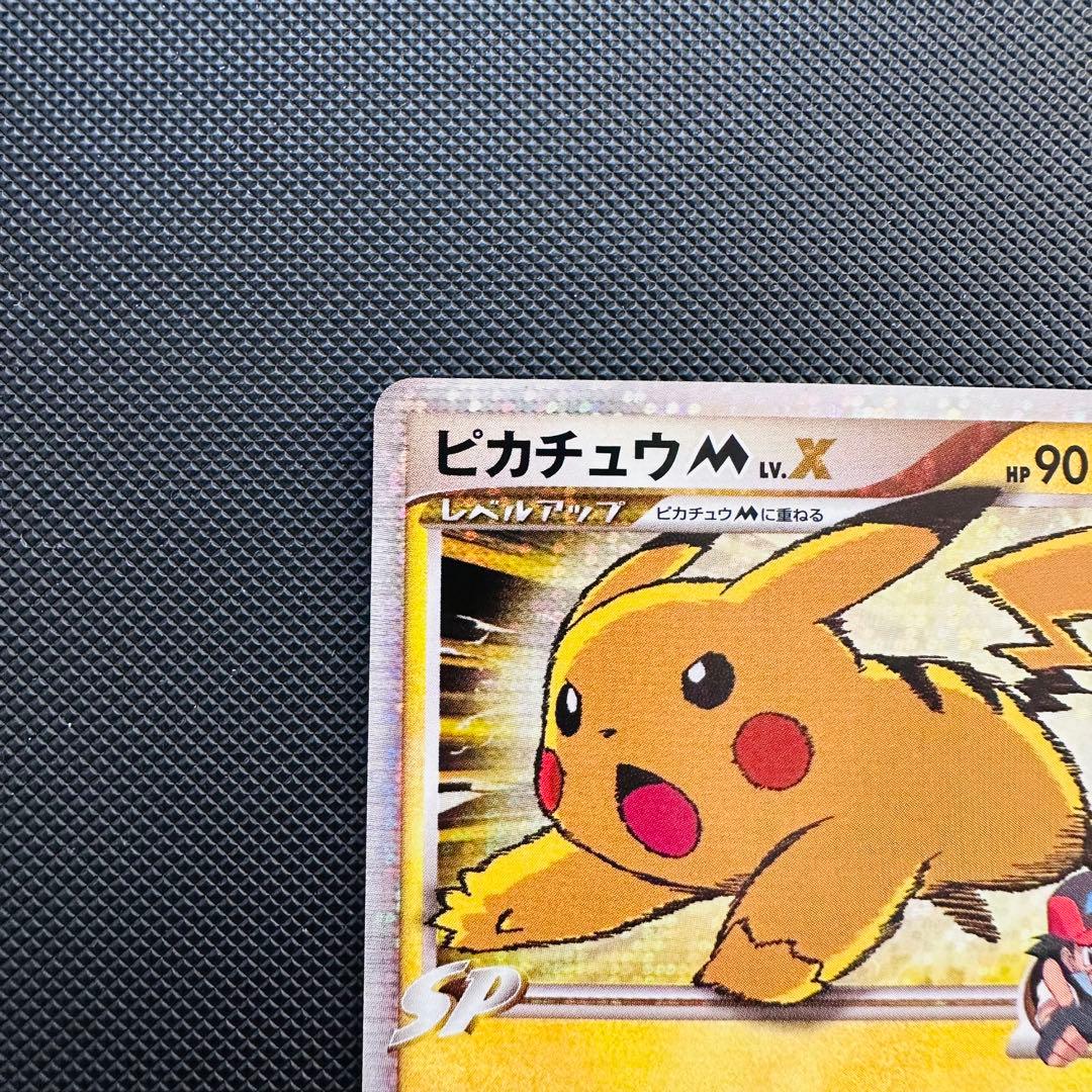 希少】ピカチュウM LV.X 043/DPt-P - メルカリ