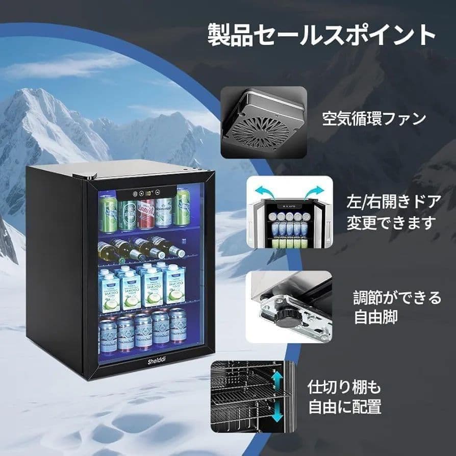 小型冷蔵庫 48L コンプレッサー式 透明ガラスドア おしゃれ 静音