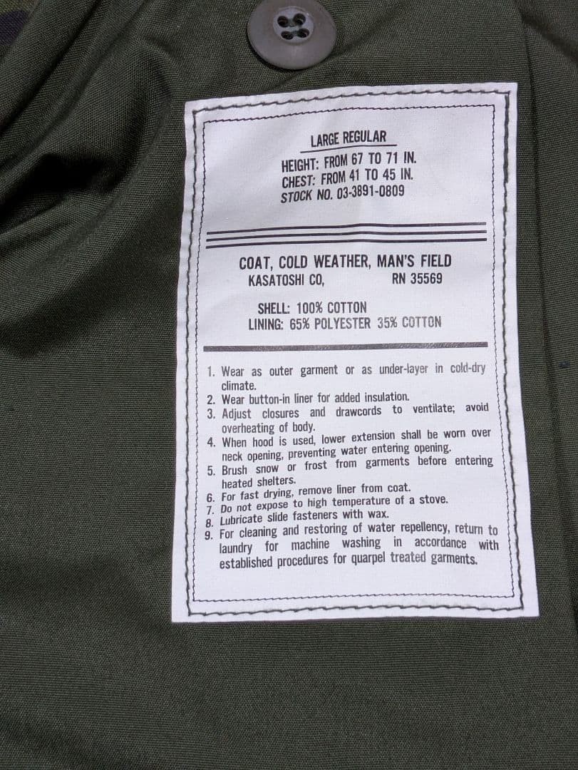 陸上自衛隊 M65フィールドジャケット 2型迷彩秋冬茶系 戦闘外被 防寒 L