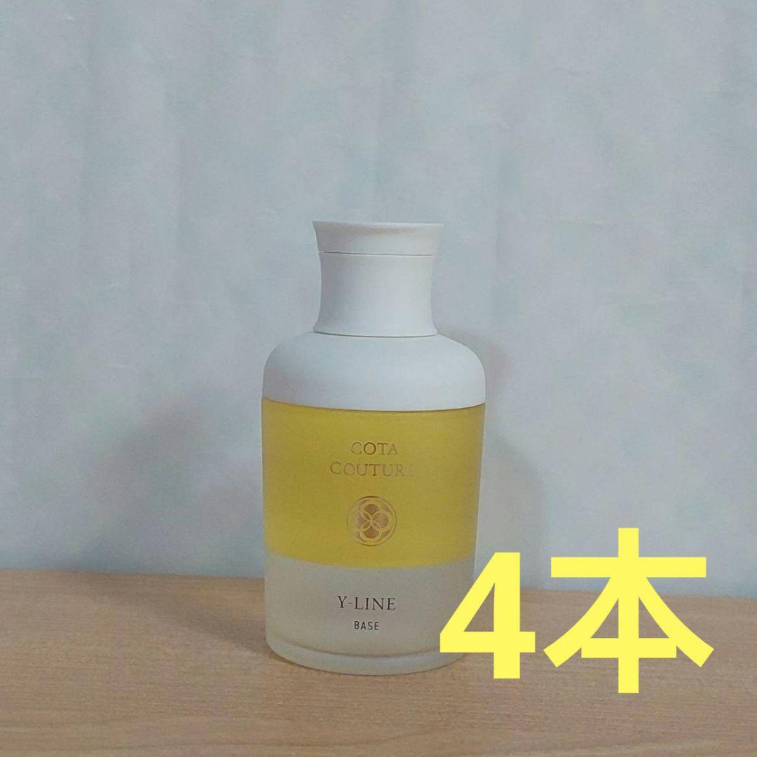 コタクチュールYライン×4本