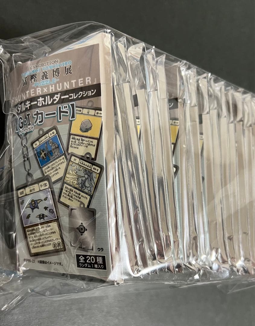 冨樫義博展 グリードアイランド カード メタルキーホルダー