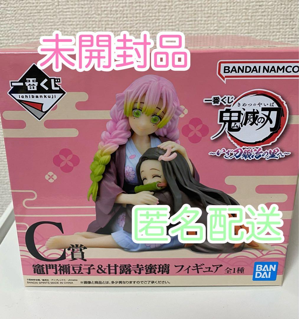 鬼滅の刃 C賞 フィギュア 竈門禰豆子 & 甘露寺蜜璃 - メルカリ
