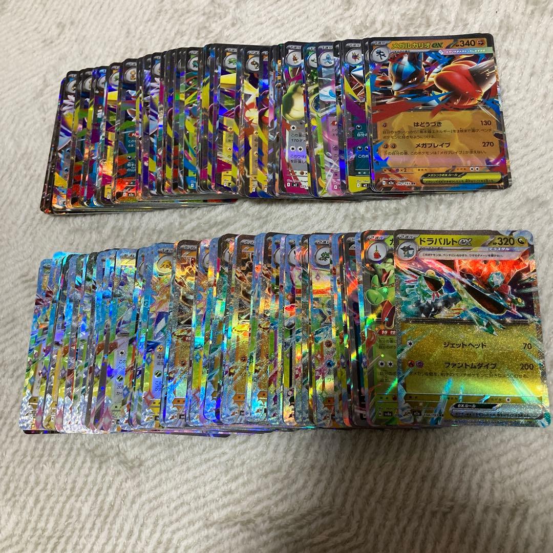 ポケモンカード RR 280枚 まとめ売り