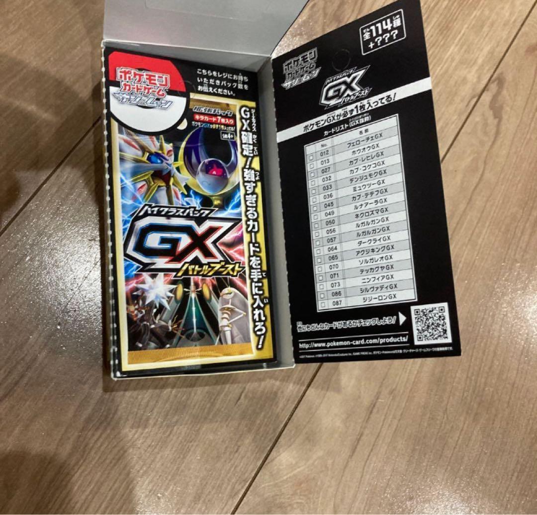 空箱付き 新品未開封 ポケモンカード GXバトルブースト ガンバリーリエ