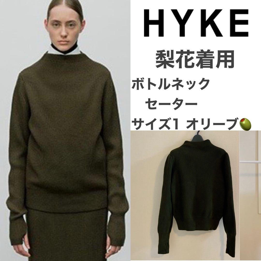 【モデル梨花着用】HYKE ハイク　ボトルネックニット　カーキ