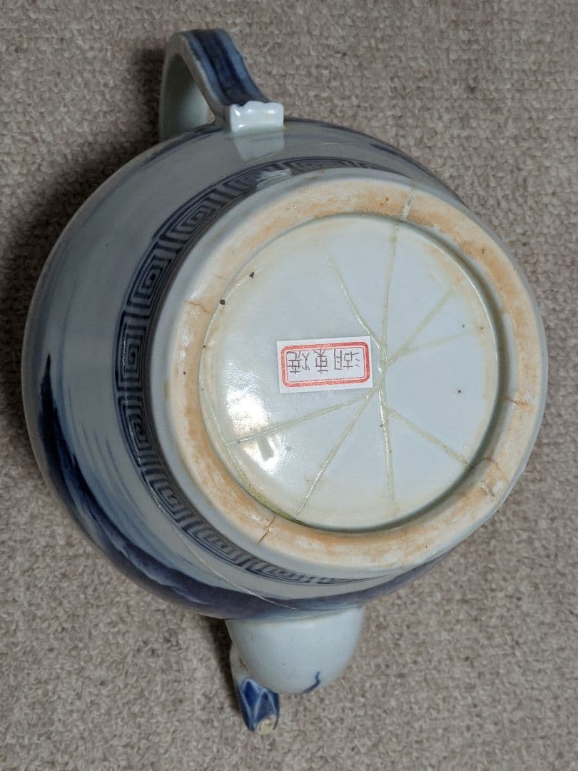 ⭐井伊直弼 超希少 藩窯 湖東焼 染付山水紋水注 江戸時代 彦根藩御用窯