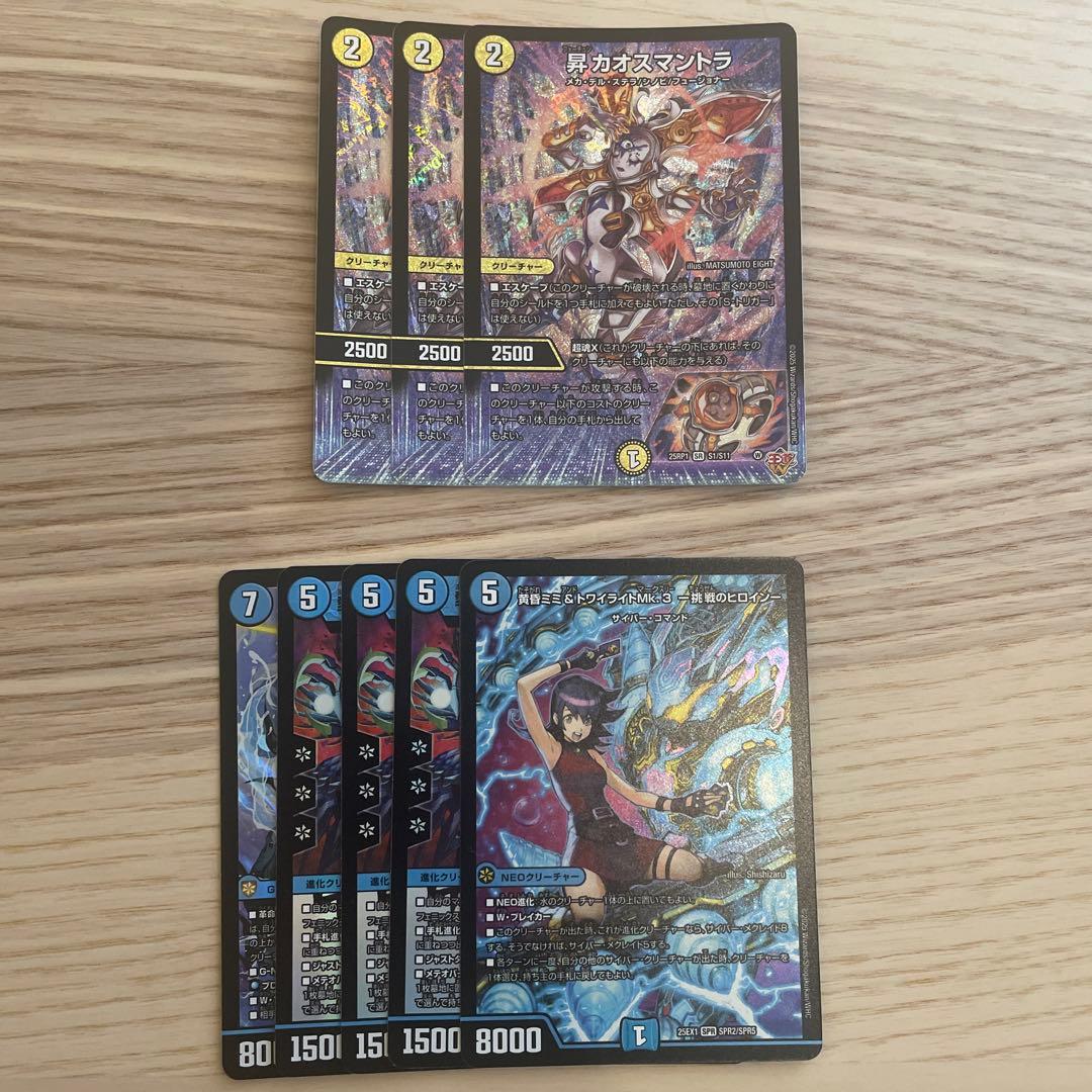 昇カオスマントラ 3枚 デュエマ フォーチュンカオスマントラ　おまけ