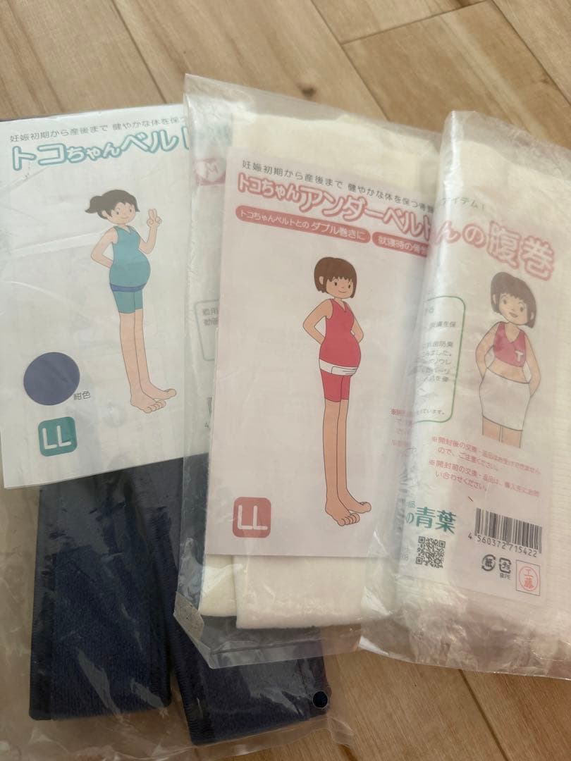 トコちゃんベルトⅡ