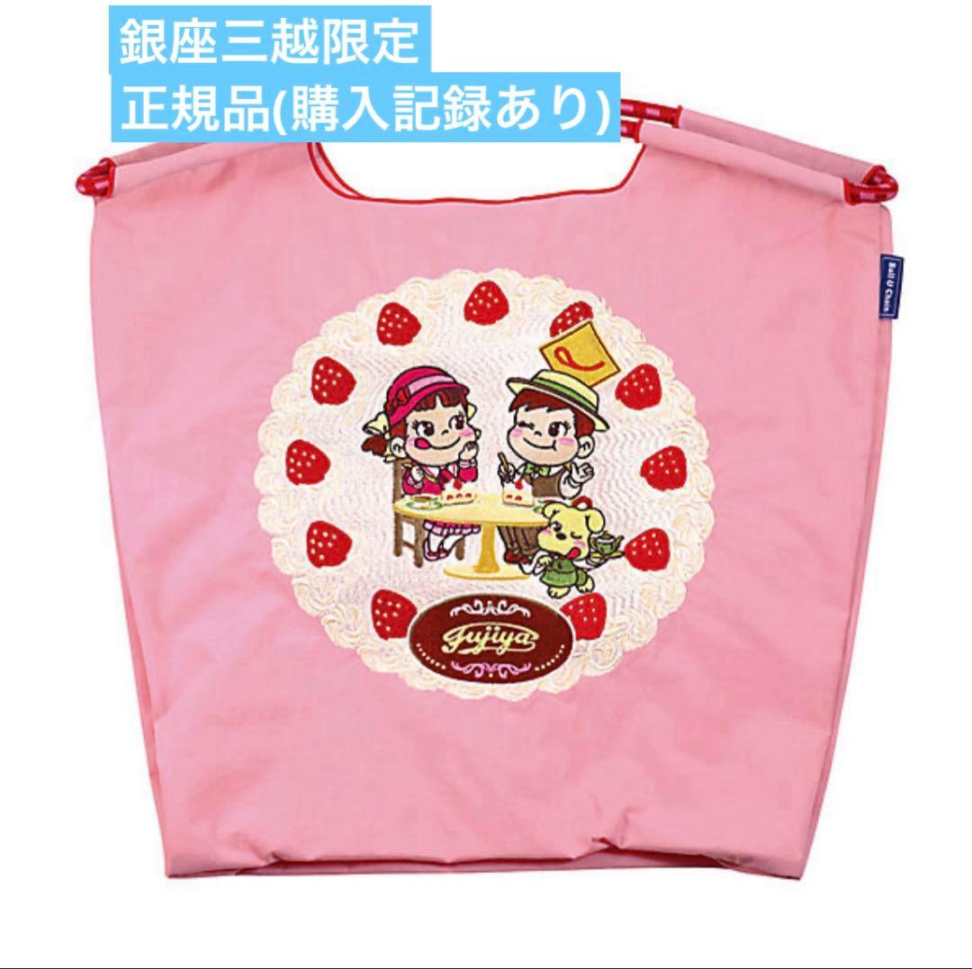 ペコちゃんBall&chainエコバッグ