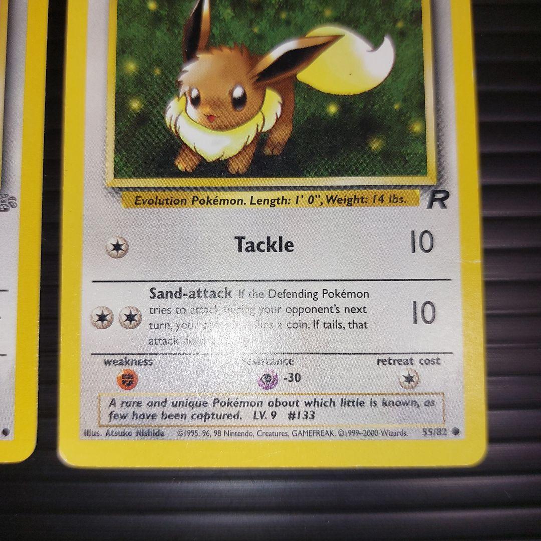 ポケモンカード旧裏面 イーブイ海外版(英語)2枚！当時物 - メルカリ