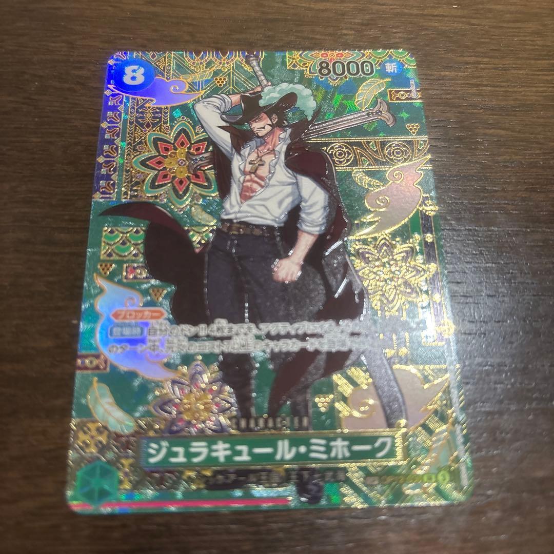 ワンピースカード ジュラキュール・ミホーク 緑 SR/SP OP12-030 - メルカリ