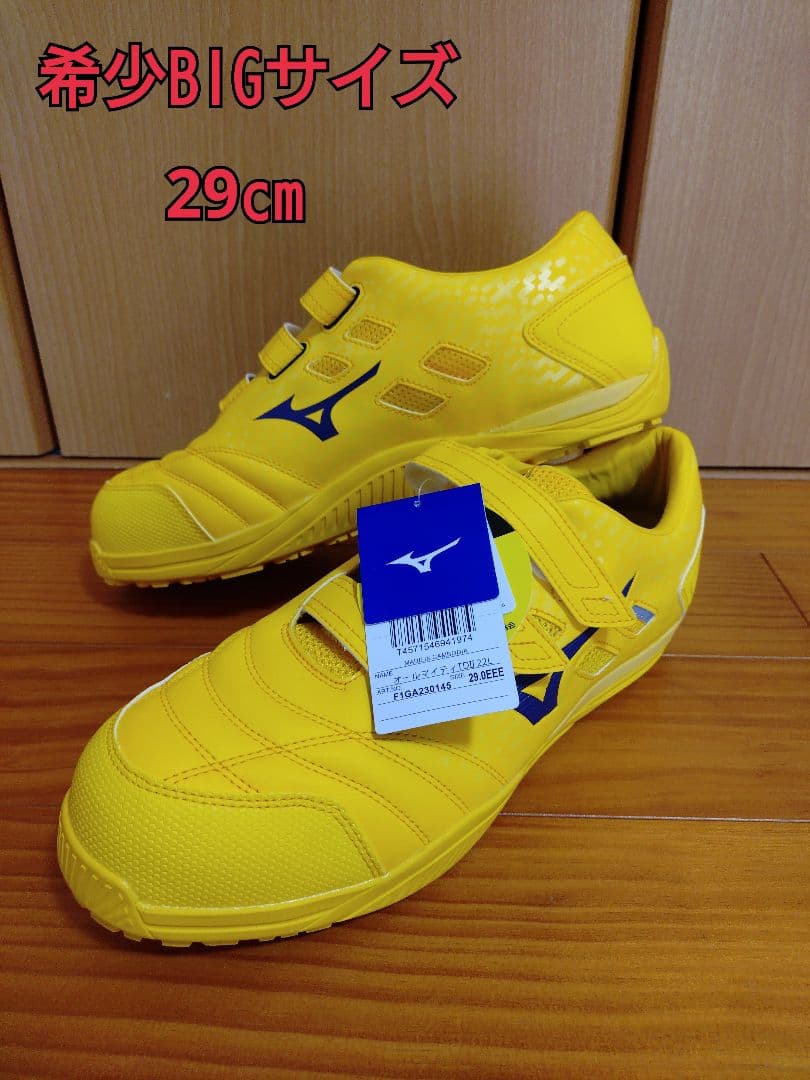 【新品】MIZUNO オールマイティ TDII22L イエロー×ネイビー29cm