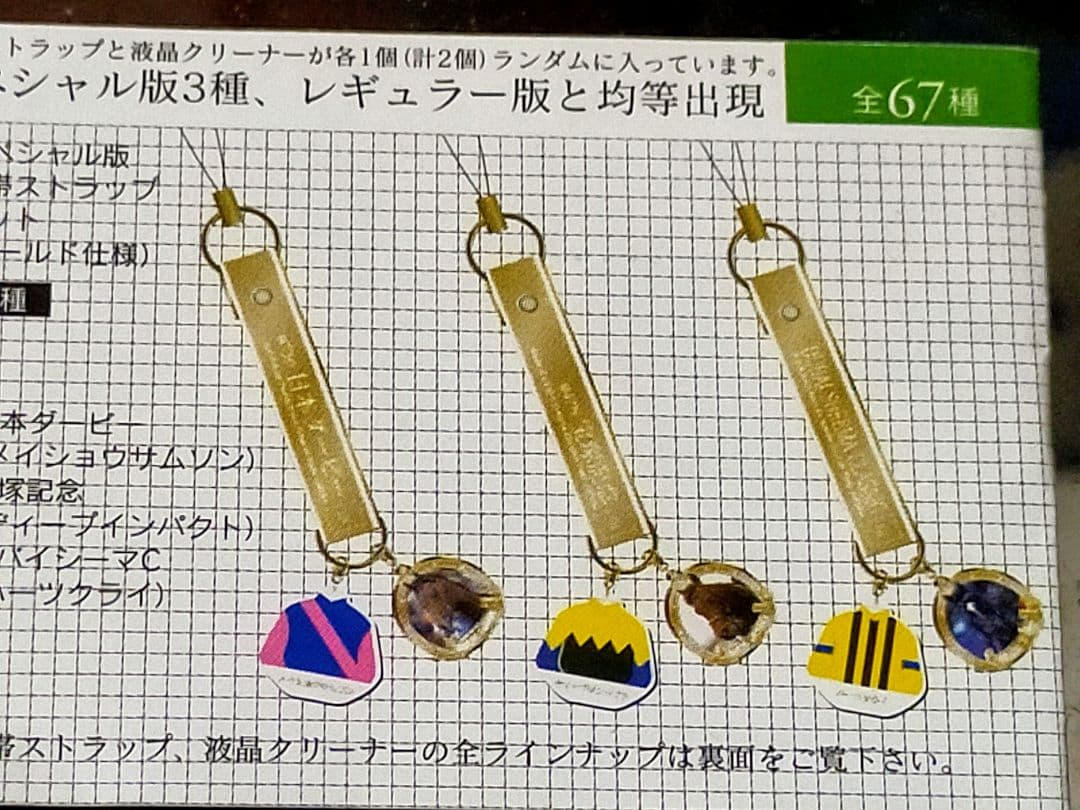 ◇ 競馬 JRA ◇ スペシャル版全3種 ◇ディープインパクト ハーツクライ◇