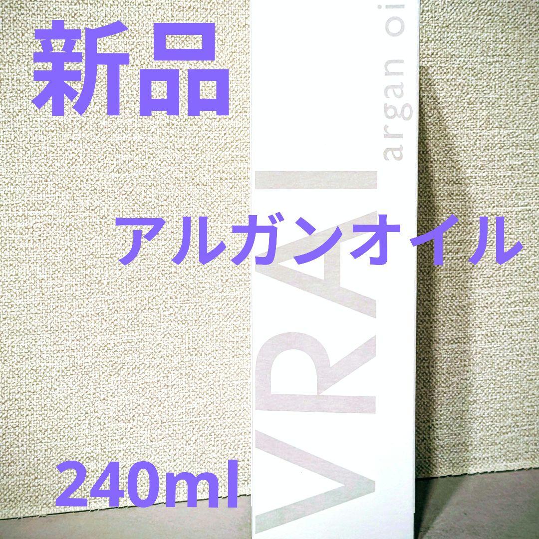 【フラゴナール】Fragonard　VRAI アルガンオイル 240mlフランス VRAIコスメシリーズ ご使用方法 - Fragonard フラゴナール通販専門店