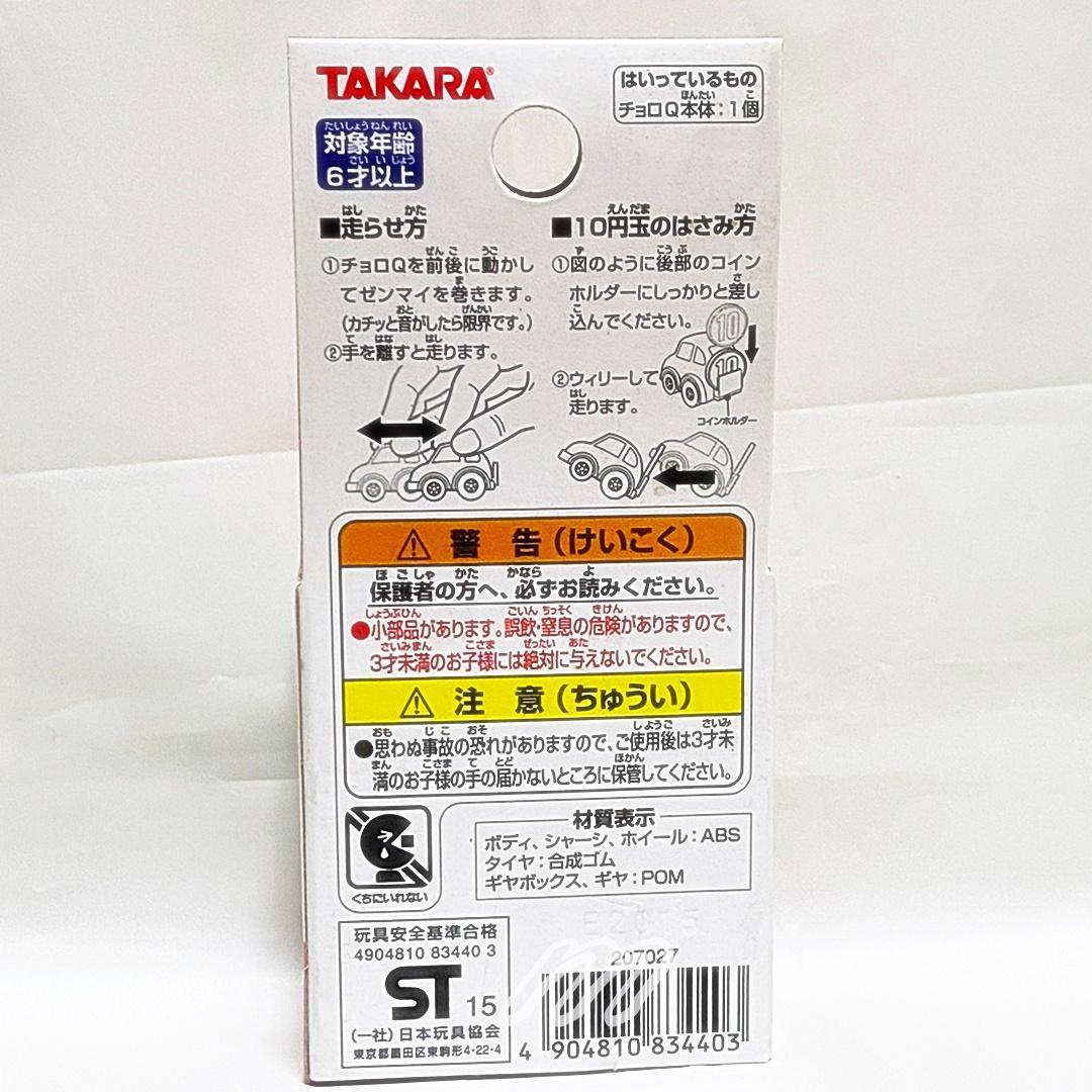 ⭐️絶版 チョロQ Q-13 トヨタ ランドクルーザー 70⭐️ - メルカリ