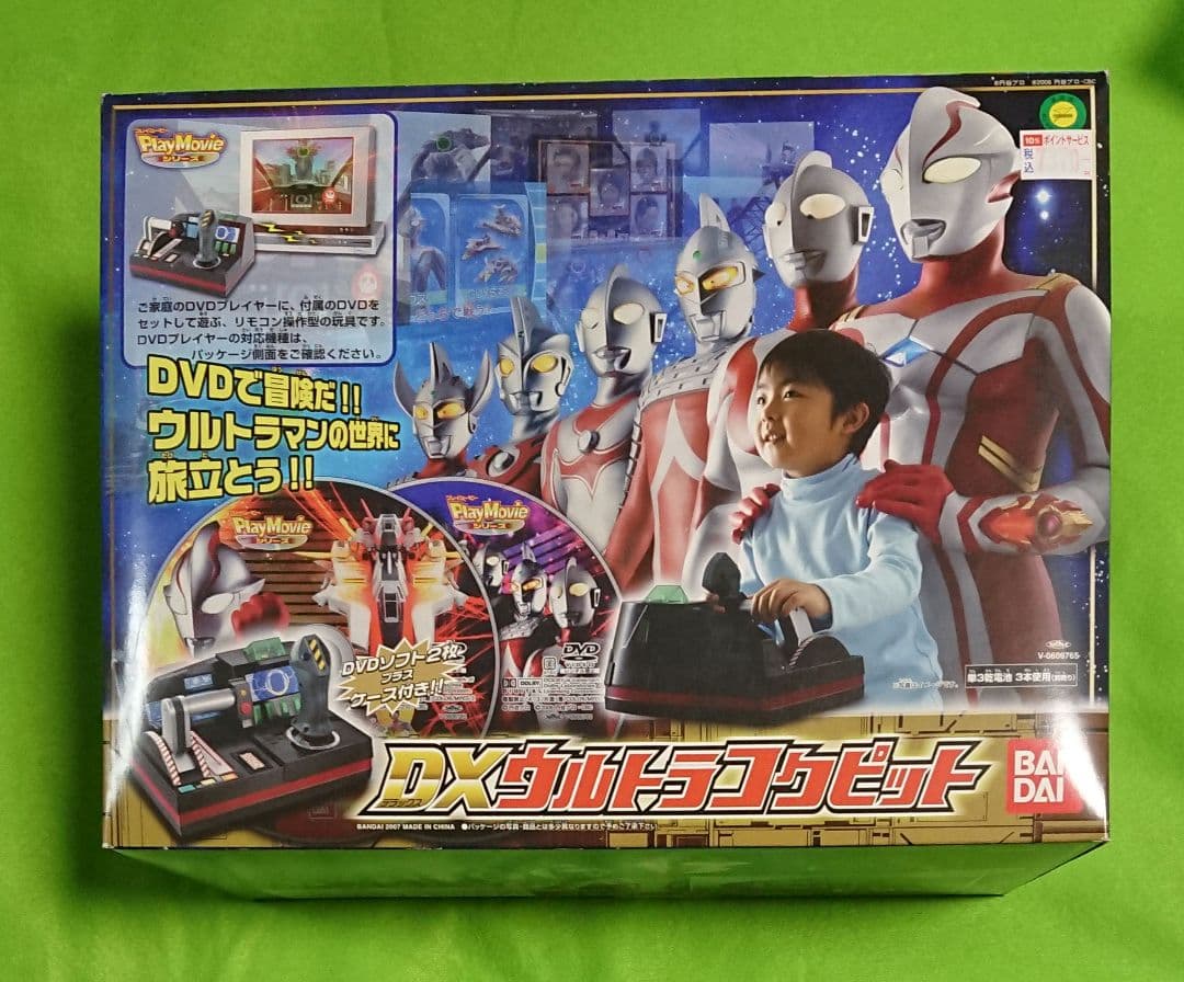 DXウルトラコクピット ウルトラマン メビウス ウルトラコックピット