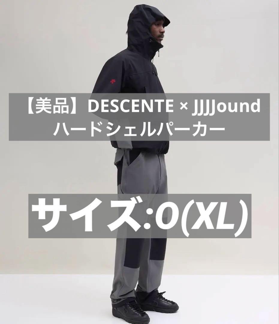 【美品】DESCENTE × JJJJound ハードシェルパーカー