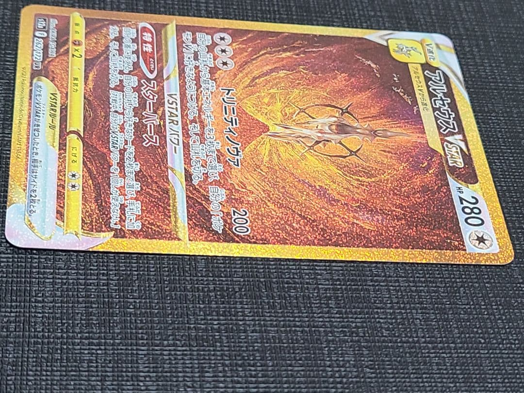 アルセウス VSTAR UR エラーカード - メルカリ