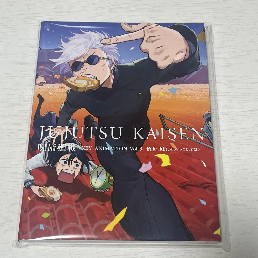 呪術廻戦 KEY ANIMATION Vol.3 原画集 - メルカリ