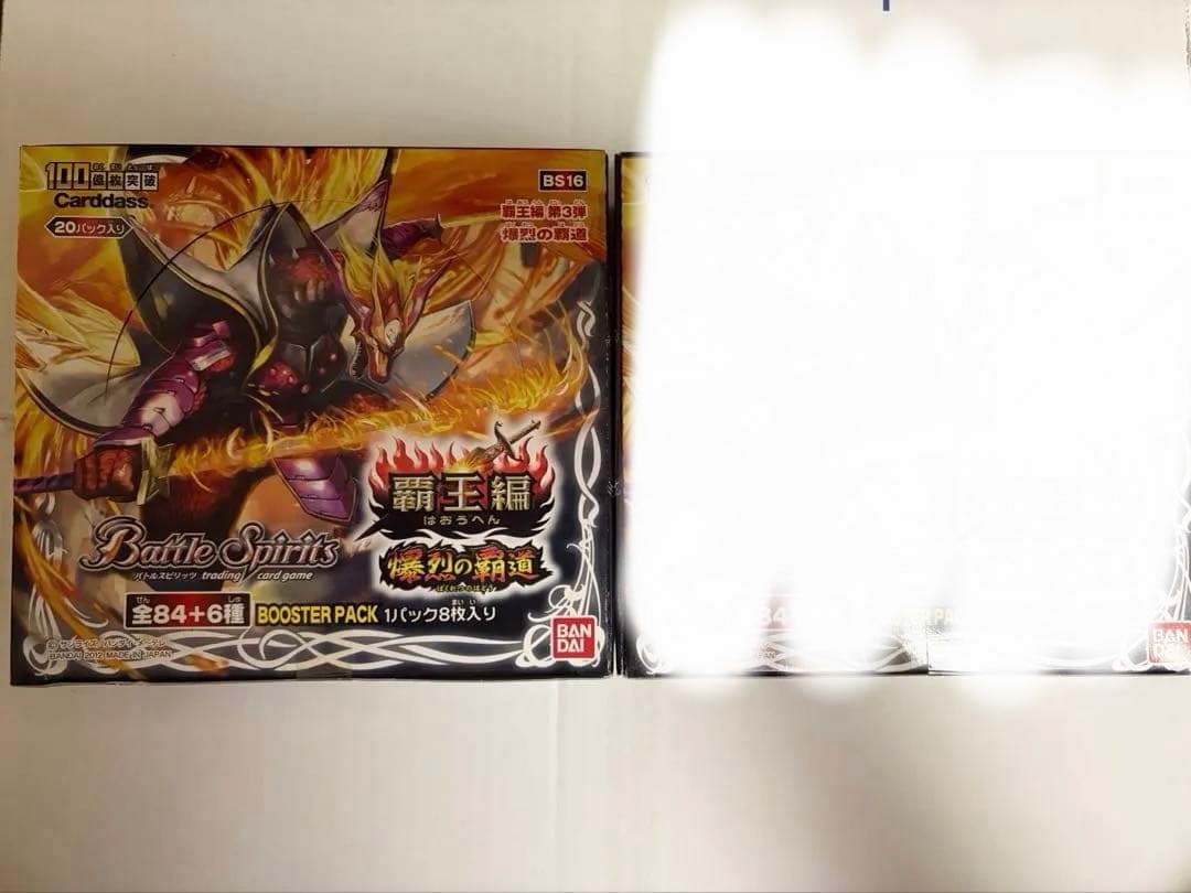 爆烈の覇道　覇王篇　バトスピ　初期　BS16 未開封box
