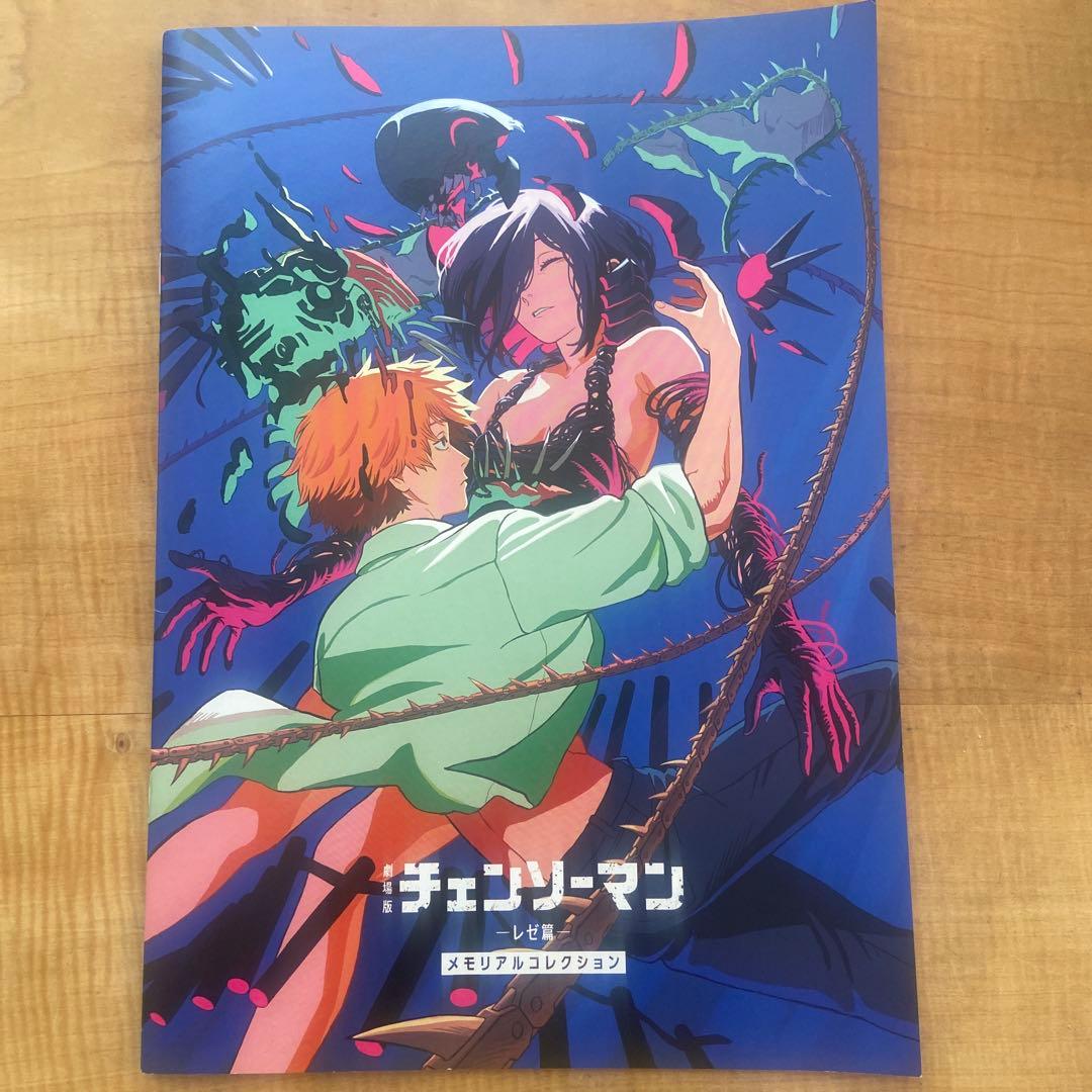 チェンソーマン 入場特典 第七弾 - メルカリ