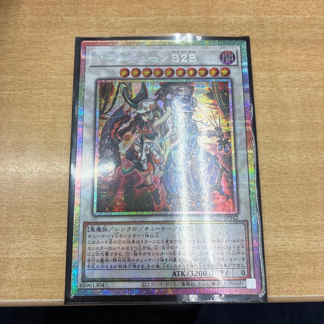 キラーチューンB2B プリシク