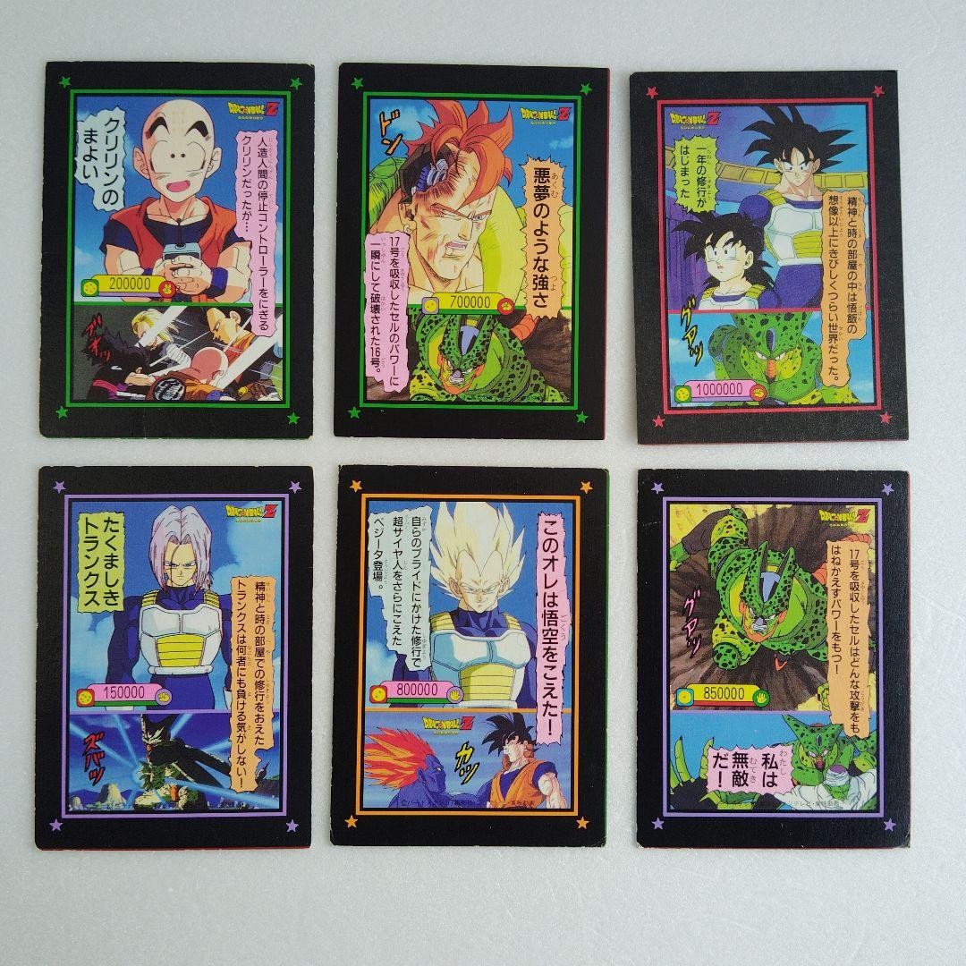 ドラゴンボール 両面カードダス③