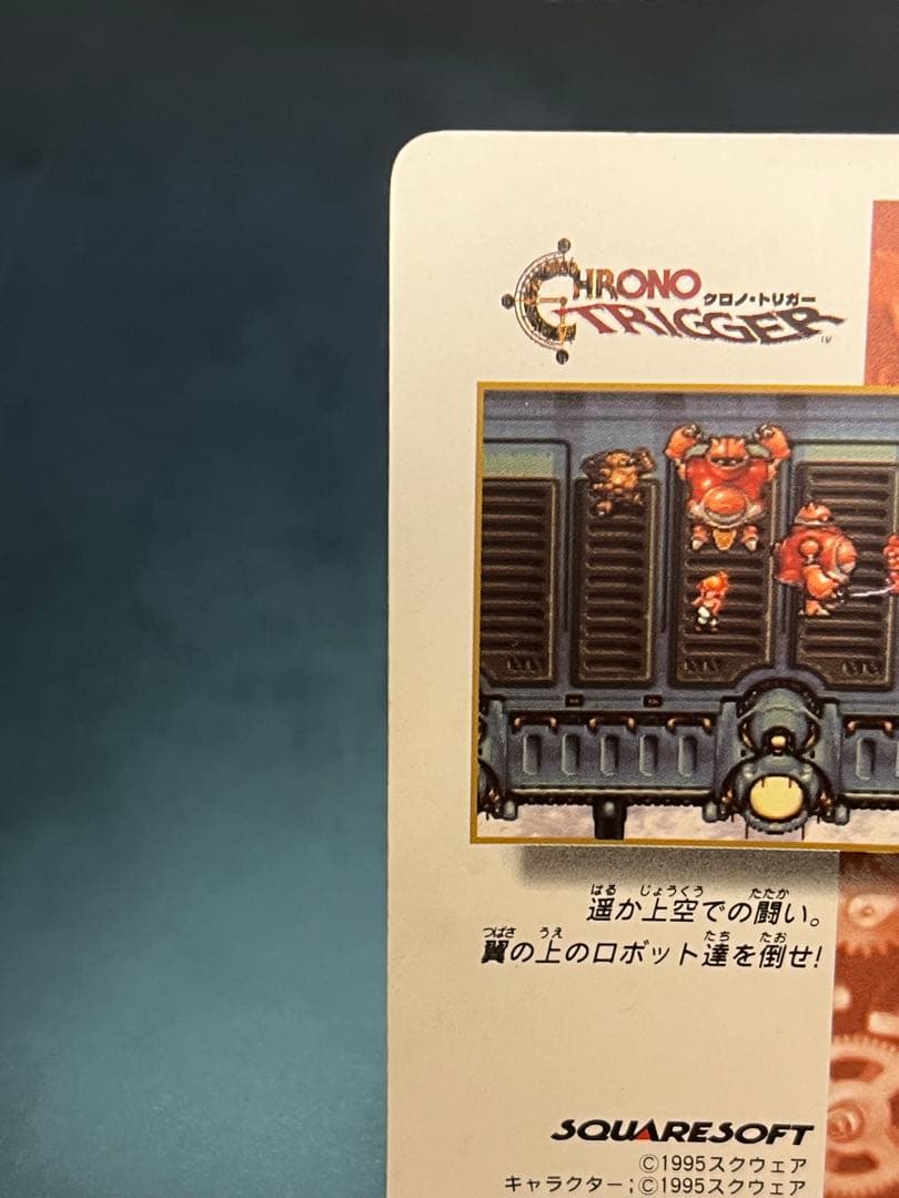 非売品】クロノ・トリガー マール キラChrono Trigger Marle - メルカリ