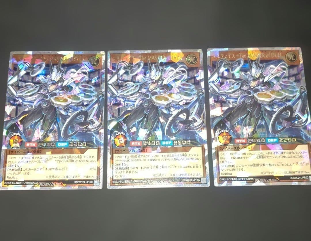 エルテェイス　ザ　マスターデュエル オーバーラッシュ　ラッシュデュエル