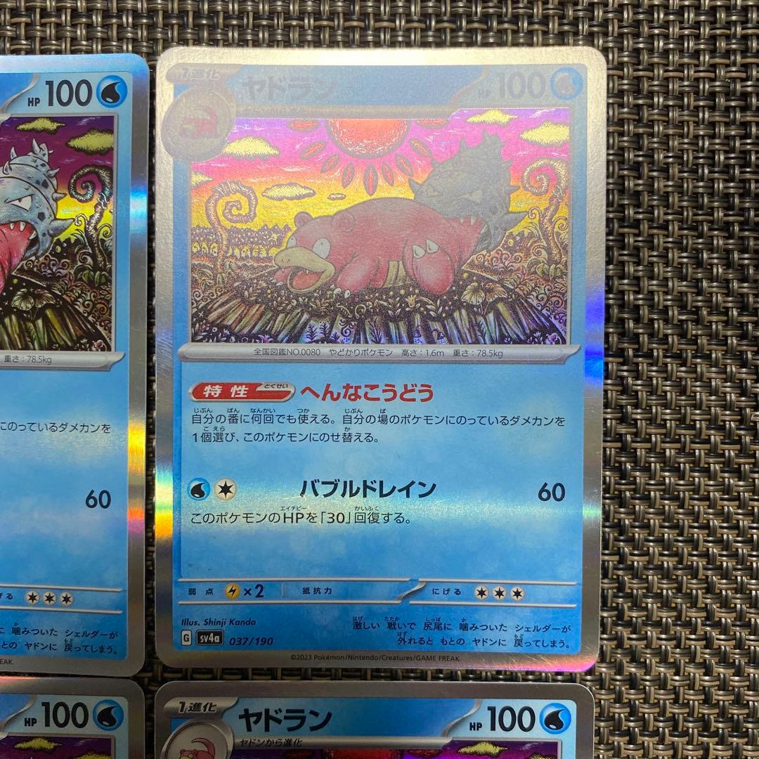 sv4a ヤドラン カンダシンジ へんなこうどう - メルカリ