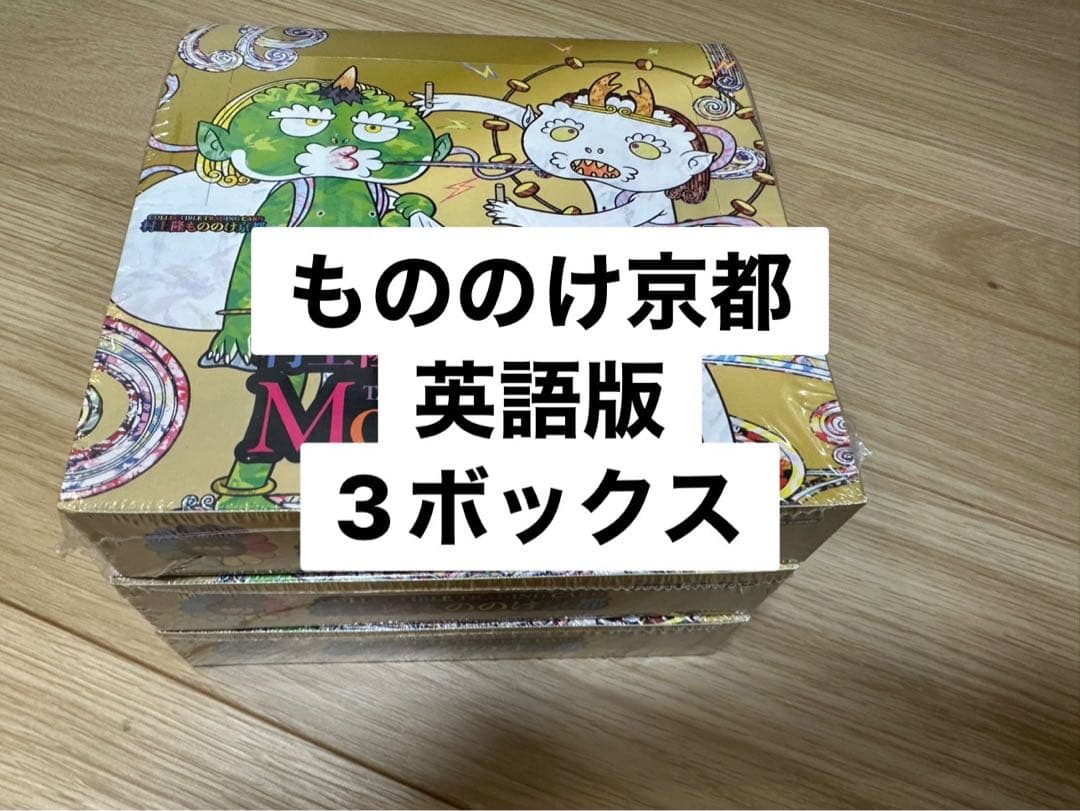 もののけ京都 トレーディングカード 英語版 3BOX