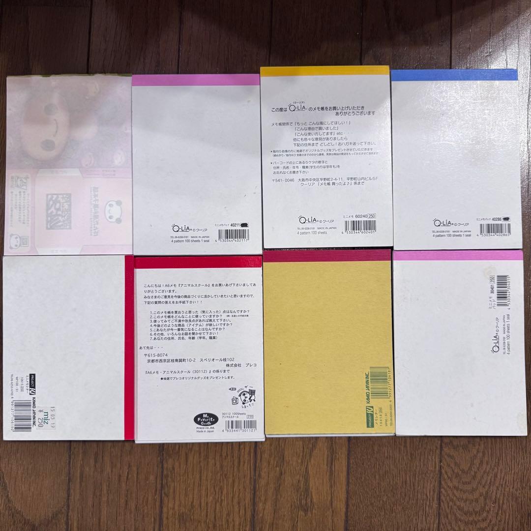 平成レトロ 平成文具 こぱむだ 他 メモ帳 - メルカリ