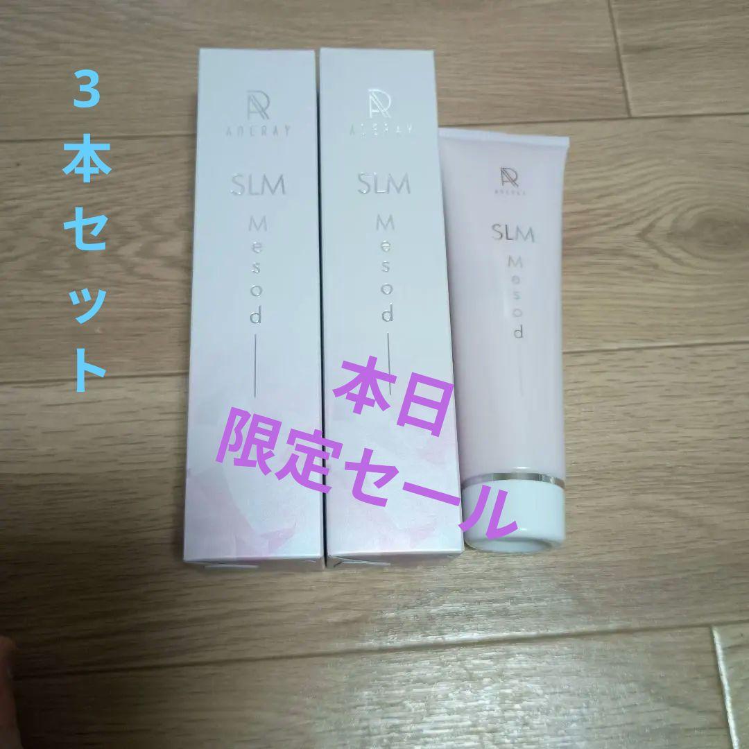 アデレイ SLM メソッド ボディクリーム 150g3本