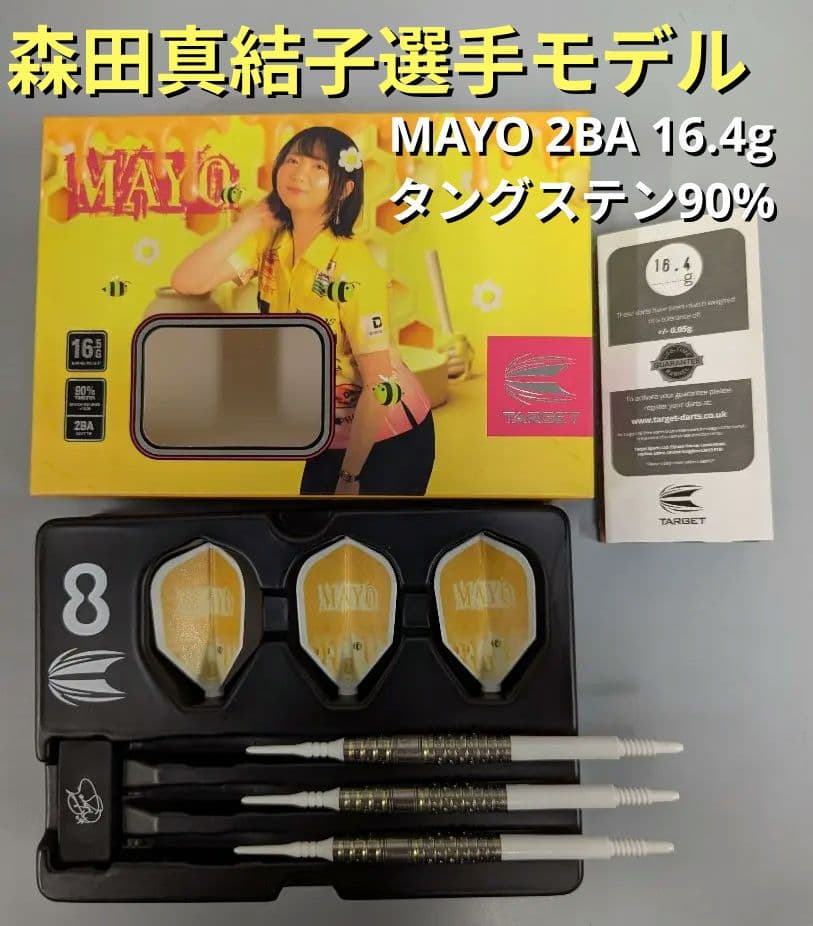 ターゲット MAYO 2BA 16.4g 森田真結子選手 ダーツ バレル - メルカリ