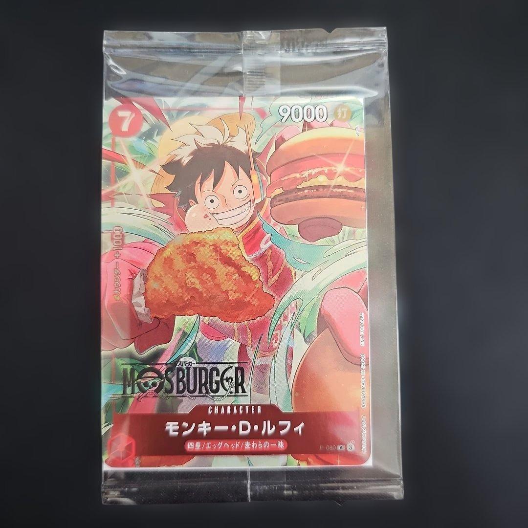 ワンピースカード ルフィ モスバーガー 未開封 P-080 - メルカリ