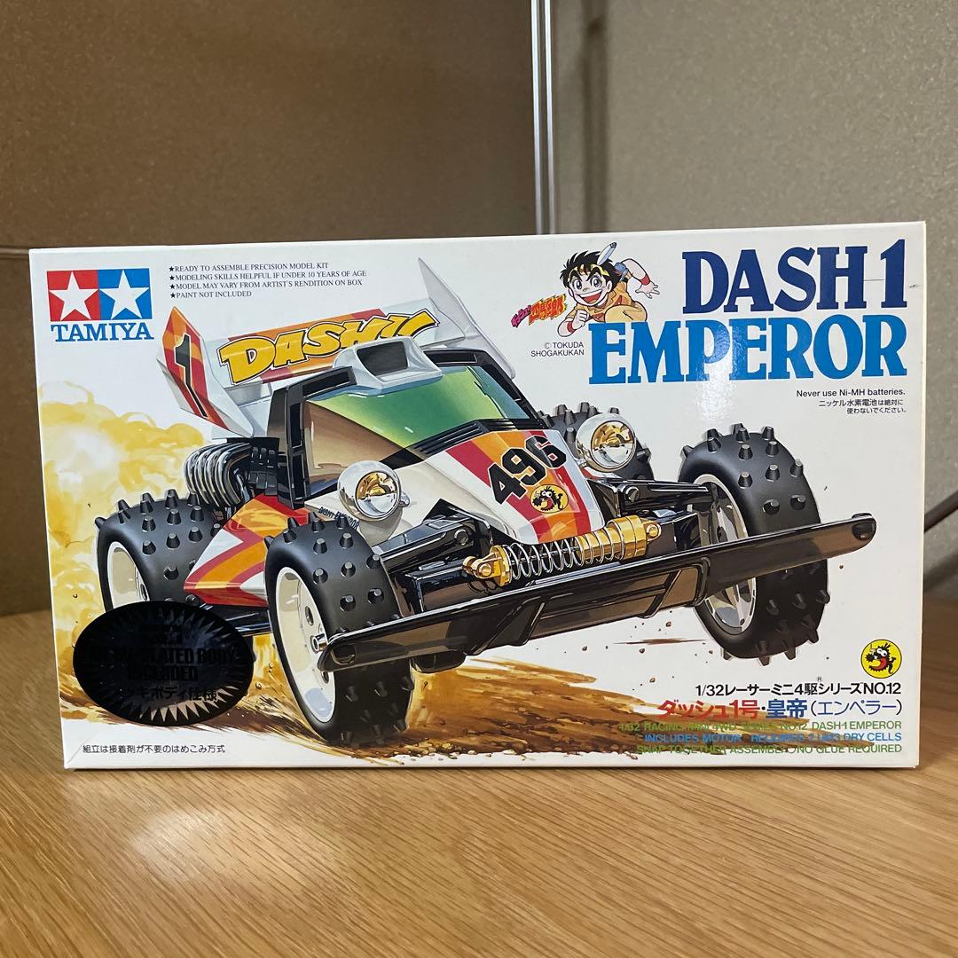 ミニ四駆　ダッシュ1号・皇帝（エンペラー）　タミヤ