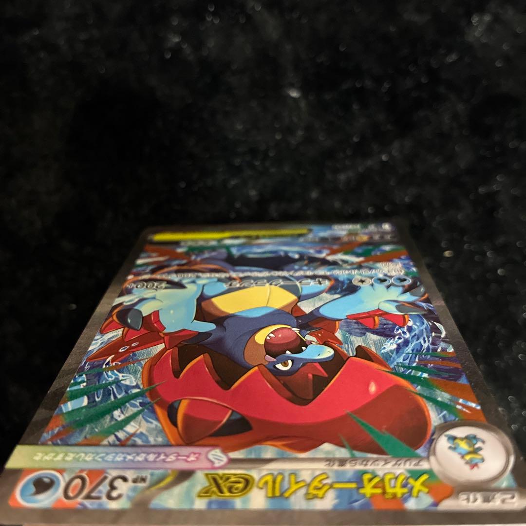 し*た様 メガオーダイルex SAR仕様 763/742 - メルカリ