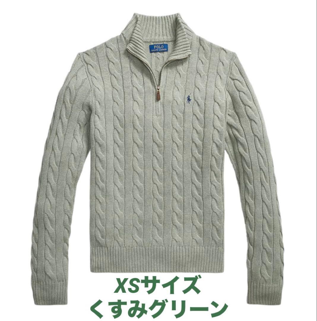 Ralph Lauren ケーブル ハーフジップ コットン セーター