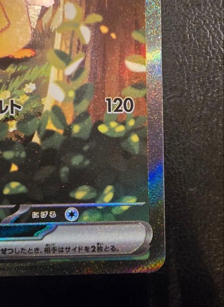 ピカチュウex スタートデッキ100 SAR仕様 - メルカリ