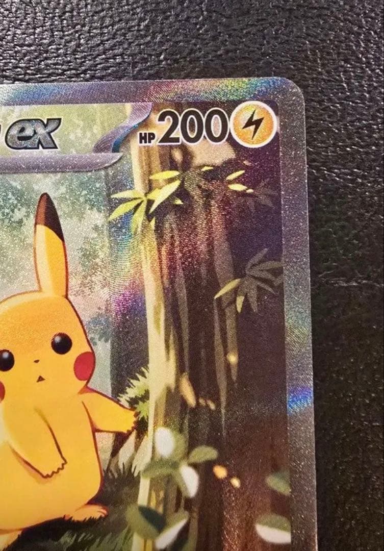 ピカチュウex スタートデッキ100 SAR仕様 - メルカリ
