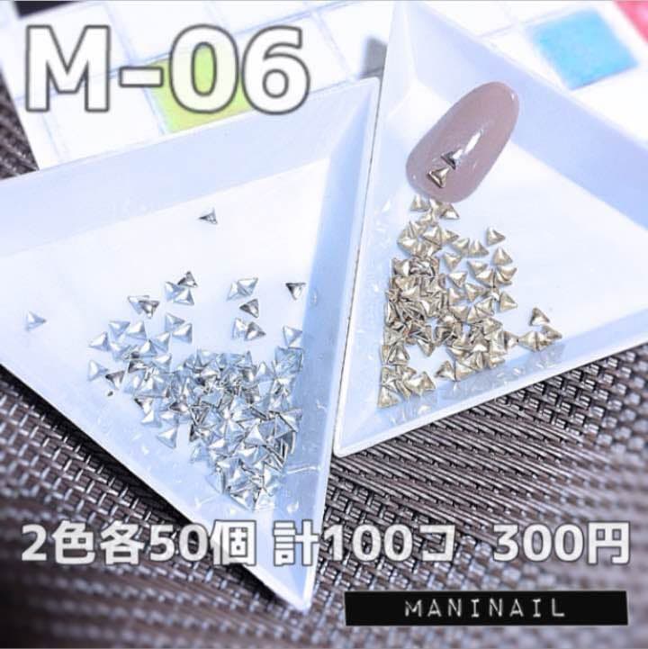 ▶︎トライアングルスタッズ/正三角形/シルバーゴールドmix